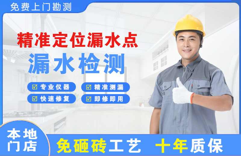 富平精准测漏点